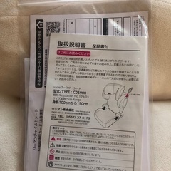 チャイルドシート　美品　joieの画像