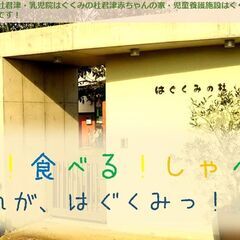 児童養護施設の児童指導員・保育士の画像
