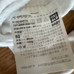 ベビー肌着80サイズの画像