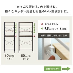 キッチンラック　レンジ台　幅81センチの画像
