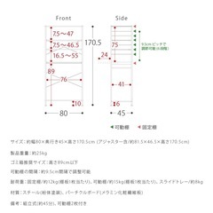 キッチンラック　レンジ台　幅81センチの画像