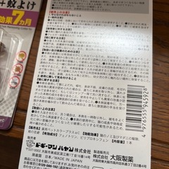 ペット　猫用 ノミ・マダニ 予防の画像