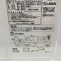 2507-566 Panasonic 電子レンジ NE-E22A1-W 2017年製 通電確認済み 中古の画像