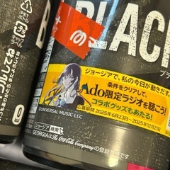 （売約済）ジョージア　ブラック　コーヒー　ペットボトル　コーヒー　珈琲の画像