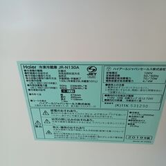 ★リユースのサカイ日立店★HJ7168 Haier 冷蔵庫 130L 19年製 動作確認／クリーニング済み の画像