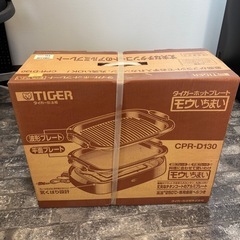 タイガー魔法瓶のホットプレート「CPR-D130の画像