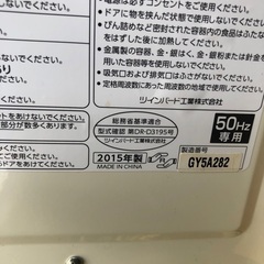 中古品電子レンジの画像