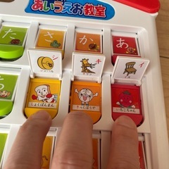 アンパンマン　あいうえお教室の画像