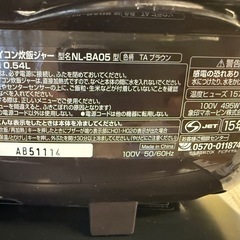 【状態良し/象印マホービン炊飯器3合/配達可】の画像