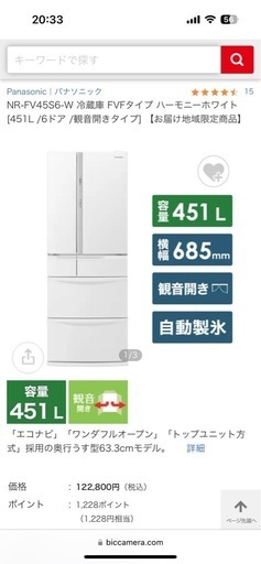 冷蔵庫