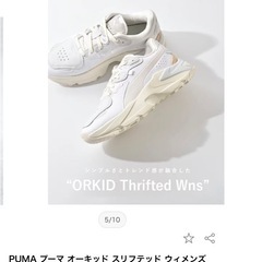　オーキッド　スリフテッド　ウィメンズ　25.5cm PUMA 新品 ベージュの画像