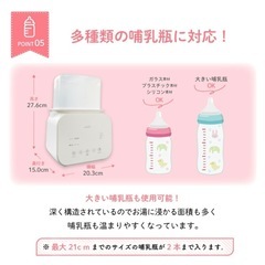 Kocokara ミルクウォーマーの画像