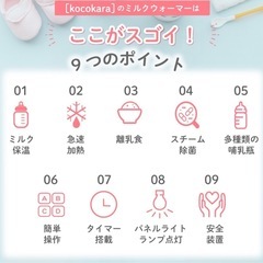 Kocokara ミルクウォーマーの画像