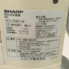 0722-084 SHARP　気化式加湿器HV-D30  2014年製の画像