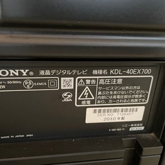 本日限定！40インチテレビジャンク品の画像