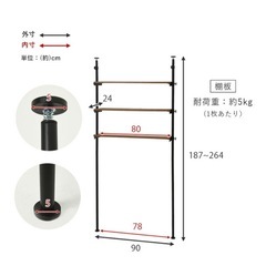 突っ張りラック　アイアンブラックの画像