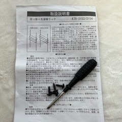 突っ張りラック　アイアンブラックの画像