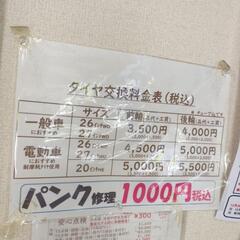 16インチ 子供車 ギヤ無し 整備済の画像