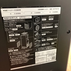 《尼崎市/リサイクルショップドリーム次屋店》★ジモティー割引有★ダイキン　加湿空気清浄機/2021年製/MCK55YKS-Tの画像