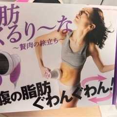 脂肪撃退💥ぐるり〜な‎𖦹‎‎𖦹‎の画像
