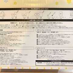 【未使用品】ちびまる子ちゃんレジャーセットの画像