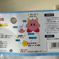 星のカービィ　水鉄砲の画像