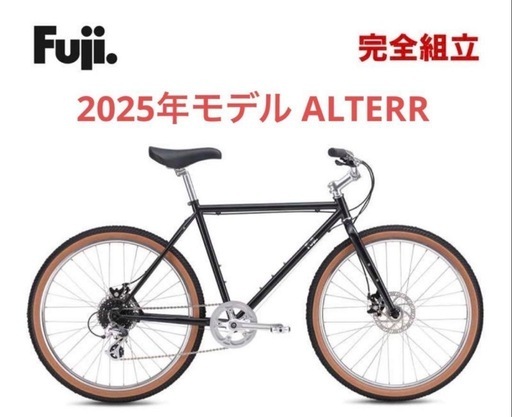 千葉市より　手渡しのみ　フジ　アルター　FUJI ALTERR 52 MTB 千葉市より 手渡しのみ フジ アルター FUJI ALTERR 52 MTB