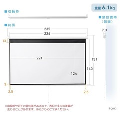 (新品未使用)4K対応100インチスクリーンの画像