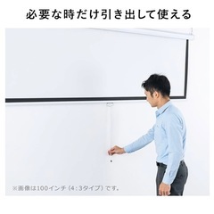 (新品未使用)4K対応100インチスクリーンの画像