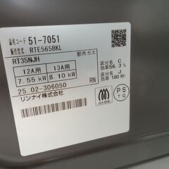 ★リユースのサカイ日立店★HJ7173 Rinnai ガステーブル　都市ガス用  25年製 動作確認／クリーニング済み の画像