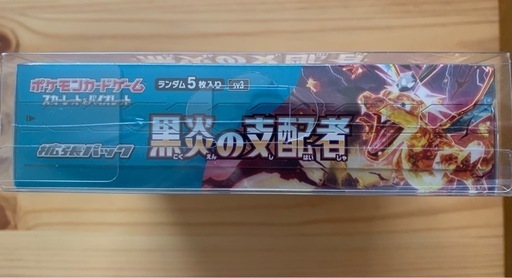ポケカ 黒煙の支配者　バイオレットex　クリムゾンヘイズ　各1BOX まとめ売り