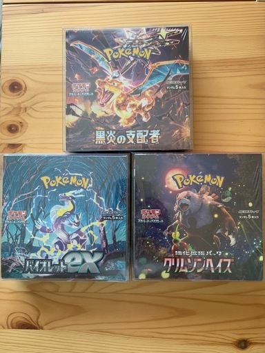 ポケカ 黒煙の支配者　バイオレットex　クリムゾンヘイズ　各1BOX まとめ売り
