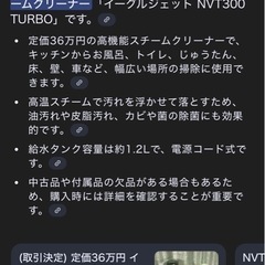 リンサークリーナー　カーペットクリーナー　？　？の画像