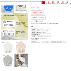 タオルターバン　動物　子供用の画像