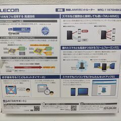 ELECOM 無線LANルーター WRC-1167GHBK2-S  250722-7Tの画像