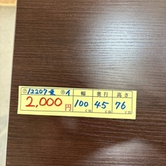 【PCデスク ブラウン】★ クリーニング済 【管理番号12207】桒の画像