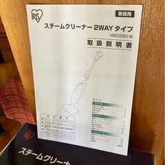 スチームクリーナーの画像