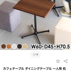テーブルの画像