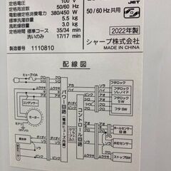 J5511【リユースのサカイ柏店】　洗濯機　SHARP　5.5kg洗濯機　ES-GE5F-W　2022年製 動作確認　クリーニング済み 参考価格44,330円の画像