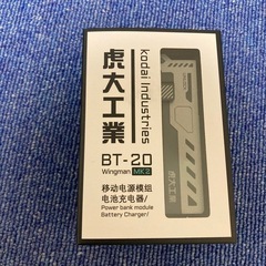 ✨新品✨【虎大工業】 　革新的な電池交換デザイン モバイルバッテリーの画像