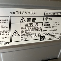 37v型テレビ激安‼️の画像