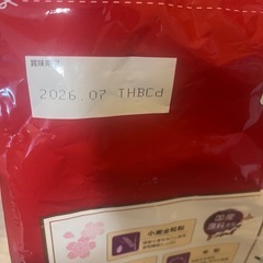 和の極み　ドッグフード+おやつセットの画像