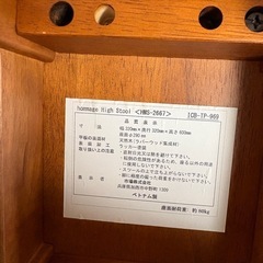 椅子、スツールの画像