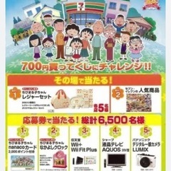 【未使用品】ちびまる子ちゃんレジャーセットの画像