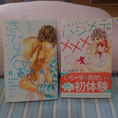 ✨読み切り少女漫画セット✨の画像