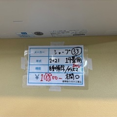 標準設置工事込　53 シャープ2021年14畳用ルームエアコン　ゴールデンアップルの画像