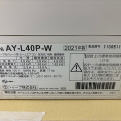 標準設置工事込　53 シャープ2021年14畳用ルームエアコン　ゴールデンアップルの画像