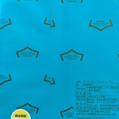 贈答品 洋菓子
の画像