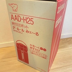 象印　ポット(マホービン)【未使用品】の画像