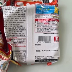 【半額】サッポロ一番　8食分　みそ　しょうゆの画像